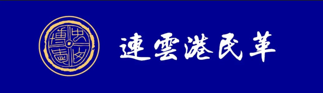江苏工兵机械装备有限公司董事长蔡卫民受邀为海州区社区矫正对象做法治教育专题讲座